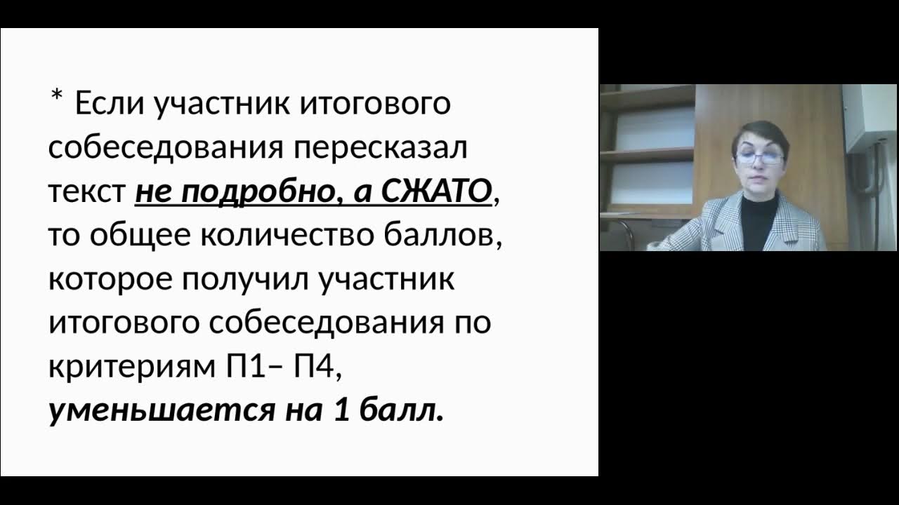 Рцои результаты итогового собеседования 2024 московская область