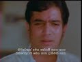 song: Zindagi Ka Safar Hai Ye Kaisa Safar Film: Safar (1970) with Sinhala Subtitles