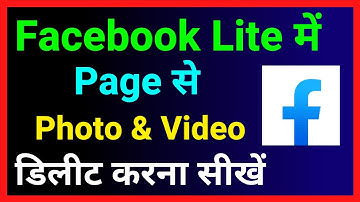 Facebook Lite Me Page Se Photo & Video Delete Kaise Kare