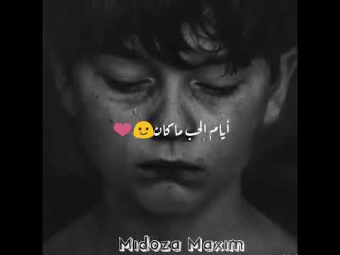 حالة واتس إرجع يا زمان لؤي حزين جدااااا