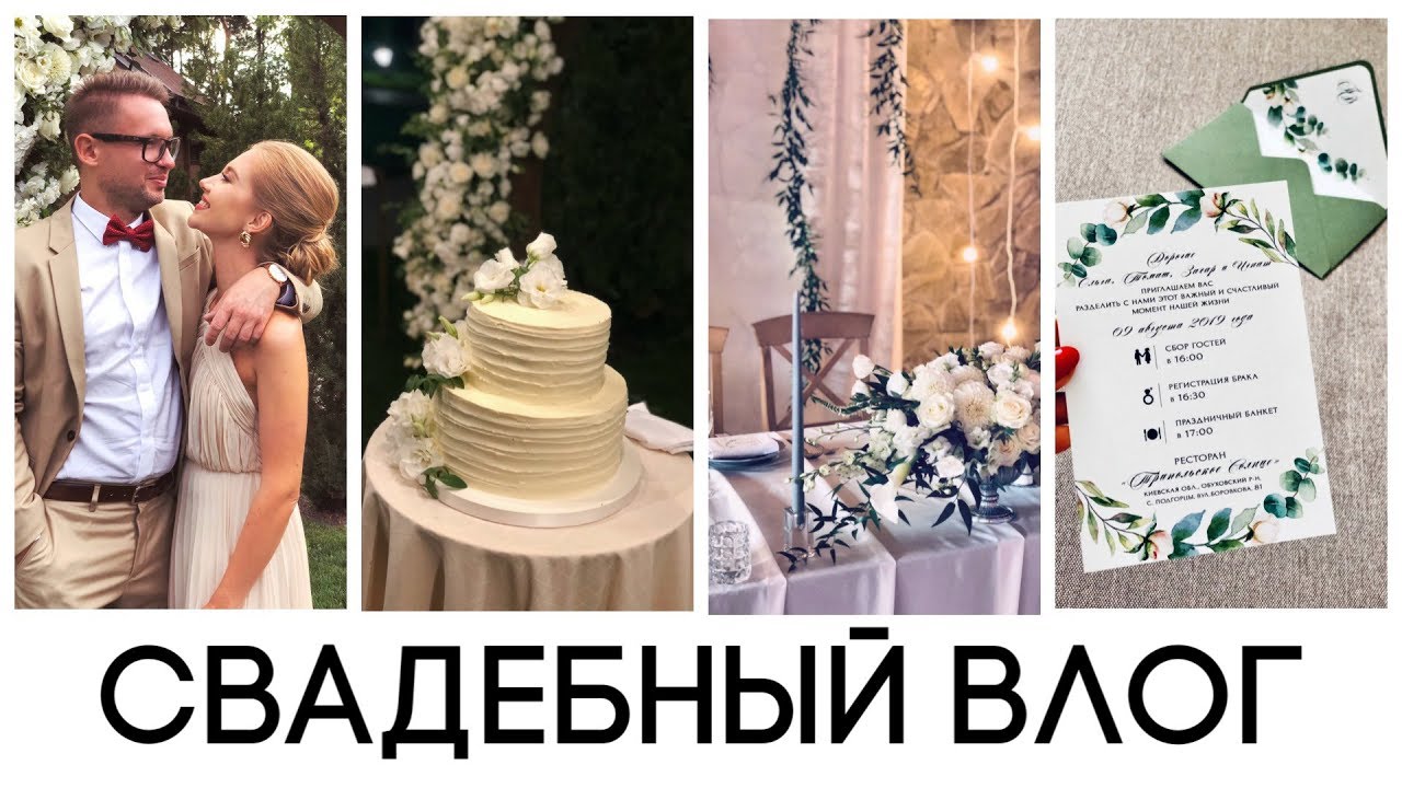 СВАДЕБНЫЙ ВЛОГ: СКАЗОЧНАЯ СВАДЬБА БРАТА, ПОЕЗДКА ДОМОЙ, МОЯ СЕМЬЯ [OSIA]