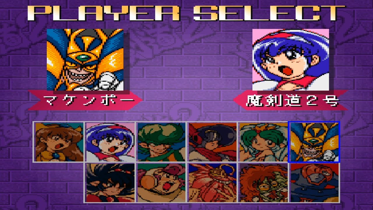 Makeruna Makendou 2 All Characters Ps1 Youtube Makeruna Makendou 2 All Characters Ps1 Youtube