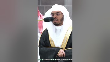 وما يستوي البحران هذا عذب فرات سائغ شرابه ~ ترتيل بديع للشيخ ياسر الدوسري - التلاوة كاملة بالوصف