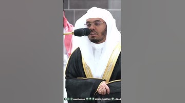 وما يستوي البحران هذا عذب فرات سائغ شرابه ~ ترتيل بديع للشيخ ياسر الدوسري - التلاوة كاملة بالوصف