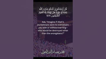 Surat Al-An'am | Isha Prayer | Verses 46 - 50 | سورة الأنعام | تلاوة من صلاة العشاء