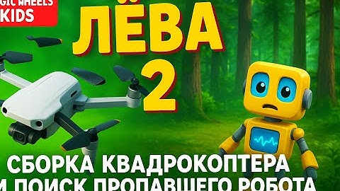 Rescue Drone: How It’s Assembled and Used in Real Missions