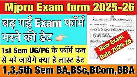 Mjpru 1,3,5th Sem Exam form 2025-26 | बढ़ गई एग्जाम फॉर्म भरने की डेट | #mjpru_exam_form 