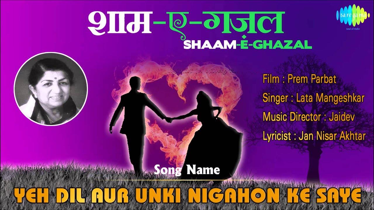 Yeh Dil Aur Unki Nigahon Ke Saaye Yeh Dil Aur Unki Nigahon Ke Saye | Shaam-E-Ghazal | Prem Parbat | Lata