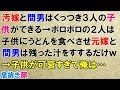 スカッとする話・修羅場　汚嫁と間男はくっつき３人の子供ができる→ボロボロの２人は子供にうどんを食べさせ元嫁と間男は残った汁をすするだけｗ→子供が可哀すぎて俺は…〖スカッと！息抜き部〗