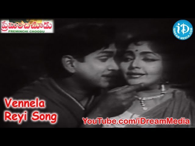 Vennela Reyi Song - Preminchi Choodu Movie Songs - ANR - Kanchana - Raja Sri class=