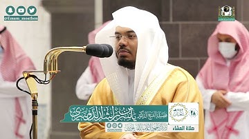 تلاوة فضيلة الشيخ ياسر الدوسري من صلاة العشاء ٢٨ شعبان ١٤٤٢ هـ || سورتي النبأ والأعلى