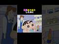 化粧ぬりぬりした末に【LUA NA PRACA】 #クレヨンしんちゃん #アニメ #luanapraca #shorts