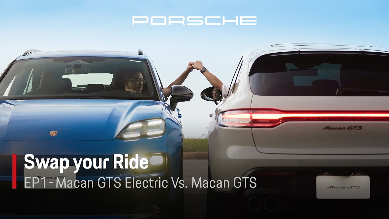 Swap Your Ride Ep1|Macan GTS 理想型大抉擇 縮圖