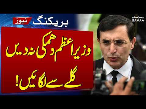 PTI Chairman Barrister Gohar | PM Should Embrace Opposition, Not Threaten Us | SAMAA TV