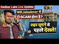 Gadisar Lake Live Update | Kya Jaisalmer Me Tourist Scam Hota Hai? सच जानो