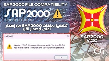 حل مشكلة عدم فتح الملفات في SAP2000 :Version 22.0.0 file cannot be opened in Version 20 