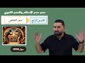 شعر النقائض الأدب في العصر الأموي حقل اللغات والقانون