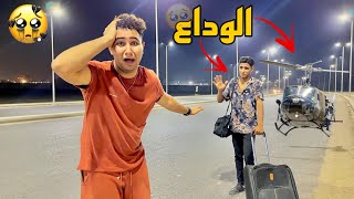 خالد مسافر بره مصر عشان الراجل الكبير هيقتلو بسبب?