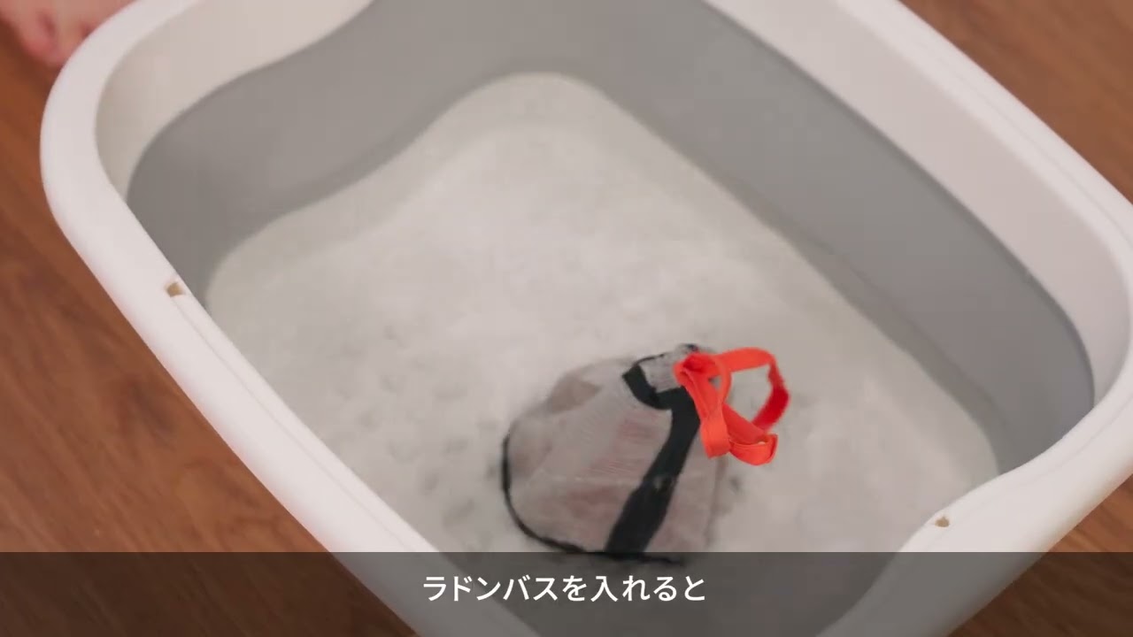 ラドンバス｜ご家庭でラドン浴ならRadomis