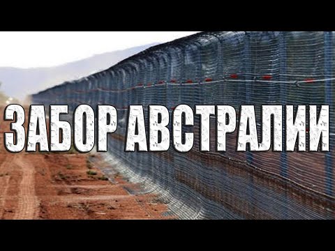 Бейне: Австралия полигондары