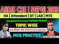 AIIMS CRE Hospital Attendant Class 2025 || SGPGIM Hospital Attendant Previous Year Question | SGPGI