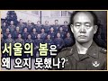 전두환의 역사적 하루, 12.12의 재구성 / KBS 방송