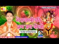 Superhit navratri song seravali ki jai jai bolodharmendra rawat