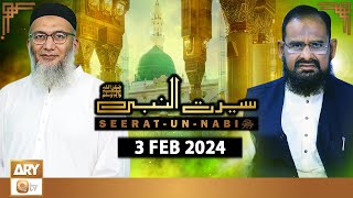 Seerat Un Nabi (SAWW) - The Life of Holy Prophet Muhammad SAWW - 3 Feb 2024 - ARY Qtv