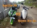 Aprilia SR VS Honda Dio 35 Zx