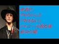 赤西仁、やりたいこと「今はない」ジャニーズ退社後初公の場