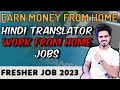 Online Jobs at Home | Online Translator Job | Hindi Translator Job | Work From Home | Online