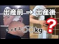 【体重公開】－○○kg減！！お腹の状態