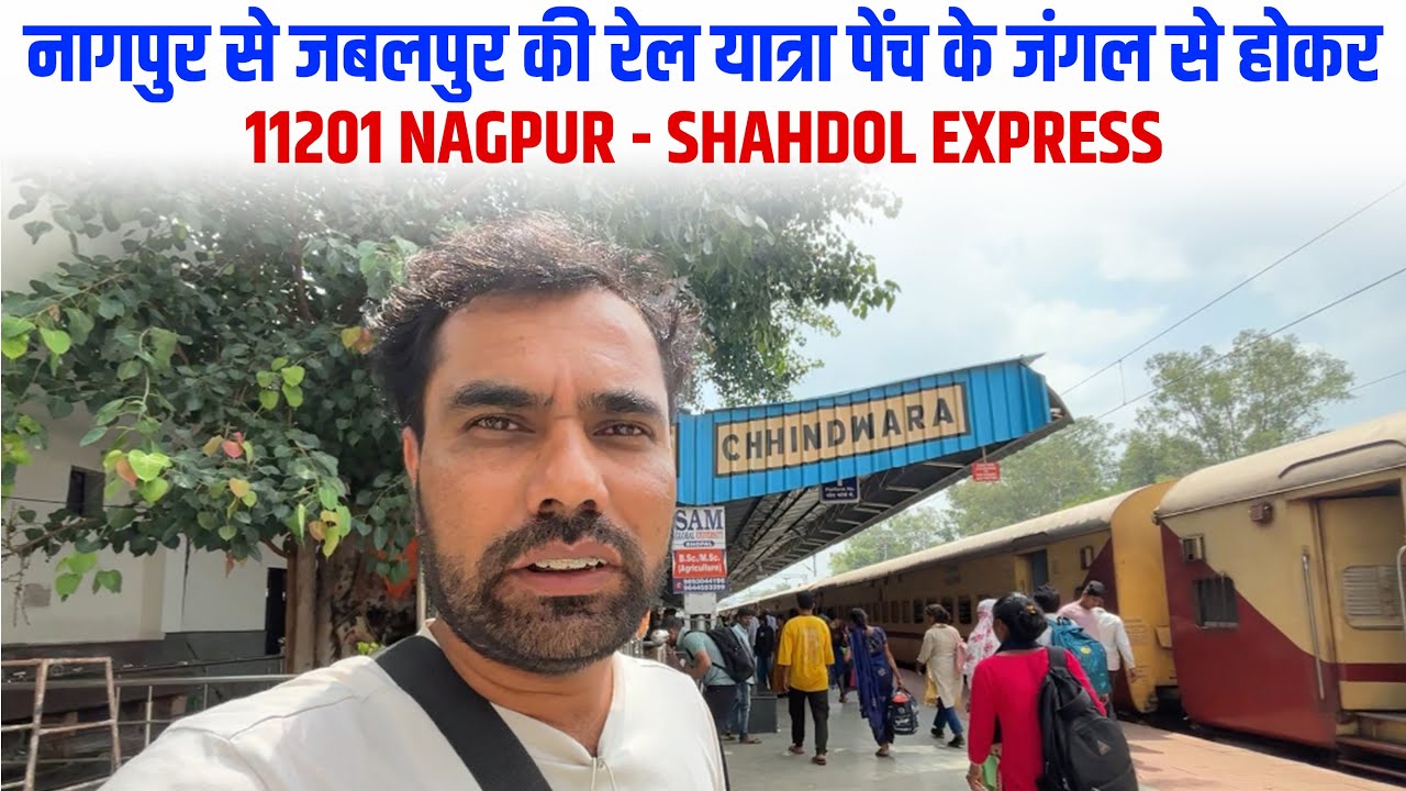 11201 Nagpur - Shahdol Express Journey via Chhindwara* yaha train Pench National Park se nikalti hai
