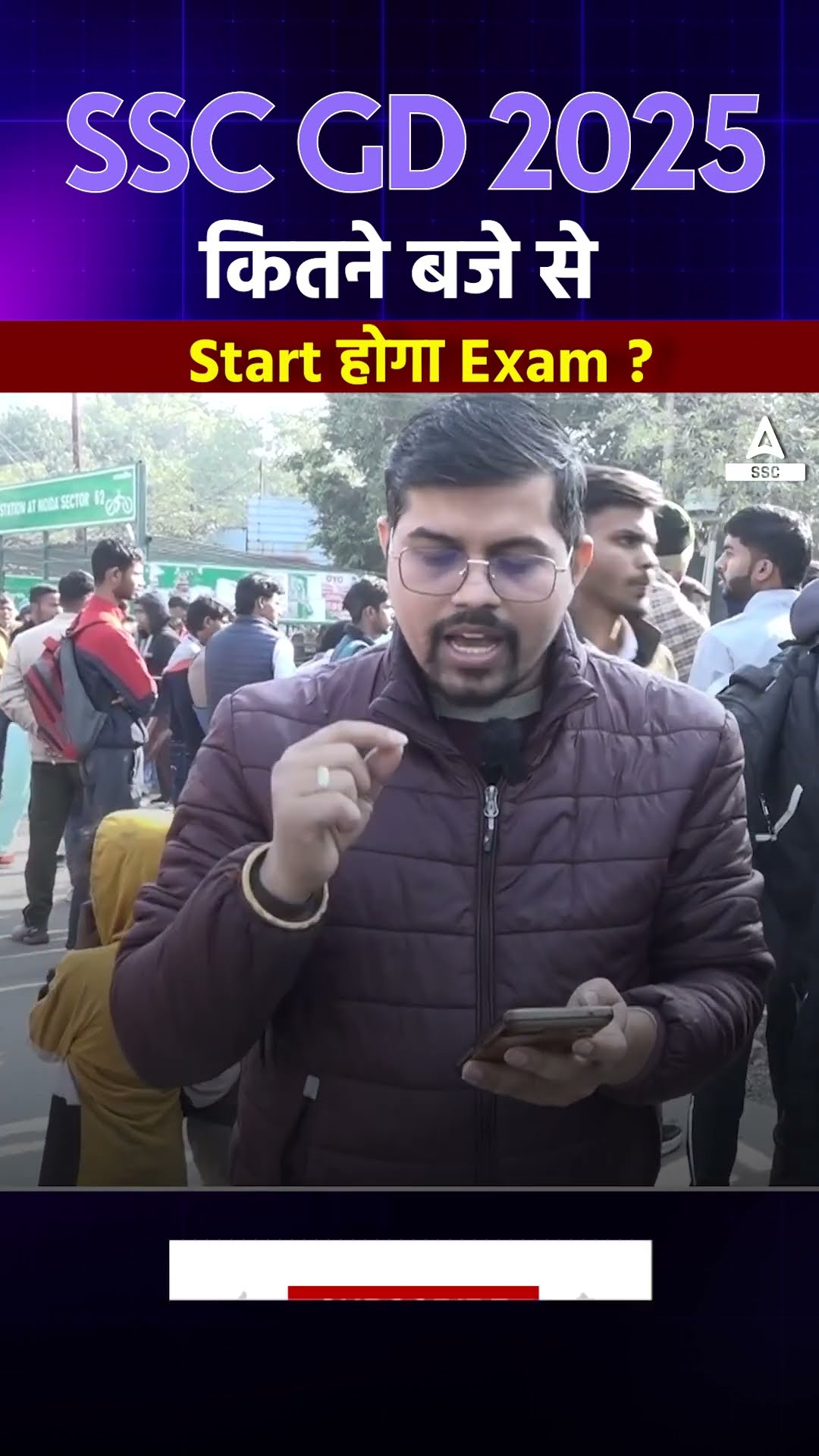 SSC GD 2025 | कितने बजे से होगा exam #sscadda247classes #sscadda247 #sscgd2025 #sscgdexam
