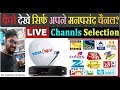 How to Set Tata Sky Favourite Channels! Tata Sky Select Favourate Channel!