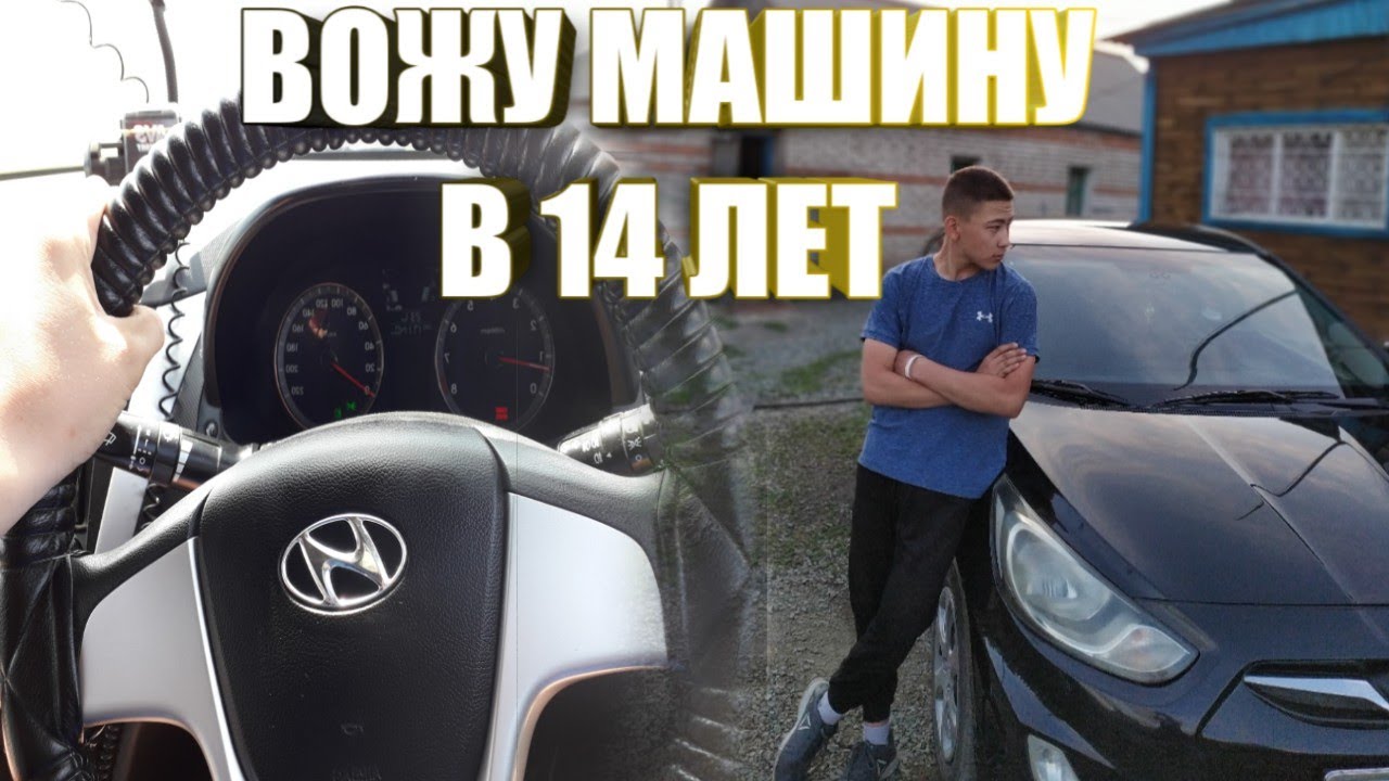 Снилось что вожу машину