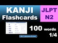 JLPT N2 Kanji Practice #1 – Past Exam Kanji Quiz (1992–2003)