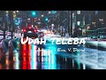 Udah Teleba - Hairee Francis (Cover by Eva. V. David)