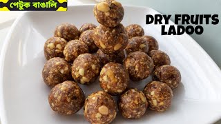 Healthy Dry Fruits Ladoo(no jaggery,no sugar) | Badam Laddu | Almond Ladies | Healthy Sweets Recipe