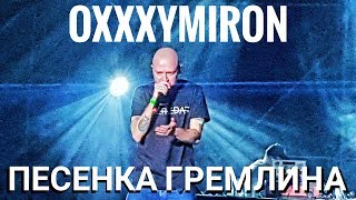 : Oxxxymiron    | Booking Machine Festival 2019 | 