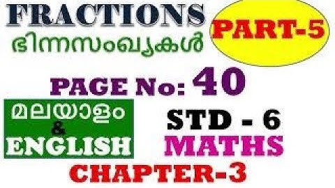 class 6 maths chapter 3 fractions|std 6 |bhinnasankhyakal|kerala syllabus| page 40|AV Tech Edu
