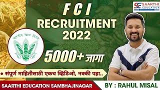 FCI RECRUITMENT 2022 DETAILS