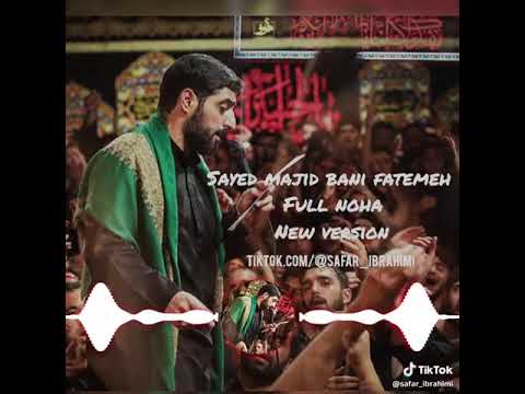 Syed Majid Bani Fatemeh#full noha #newversion#Haider Ya Haider (beautiful noha)❤️❤️❤️💕❤️