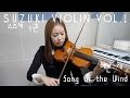 Song Of The Wind Violin Solo Suzuki Violin Vol 1 Song Of The Wind Violin Solo Suzuki Violin Vol 1