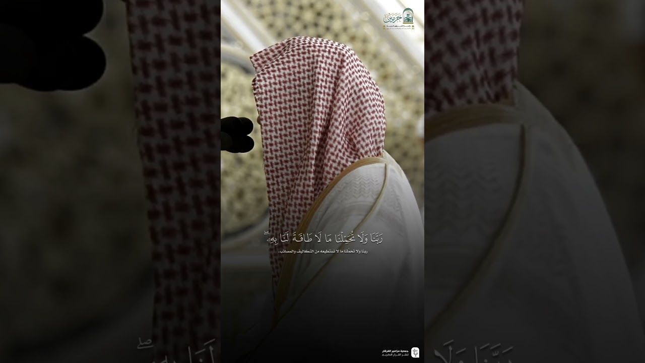 مقتطف من تلاوة الشيخ #أحمد_الحذيفي من مغرب 26 ذو الحجة 1446#