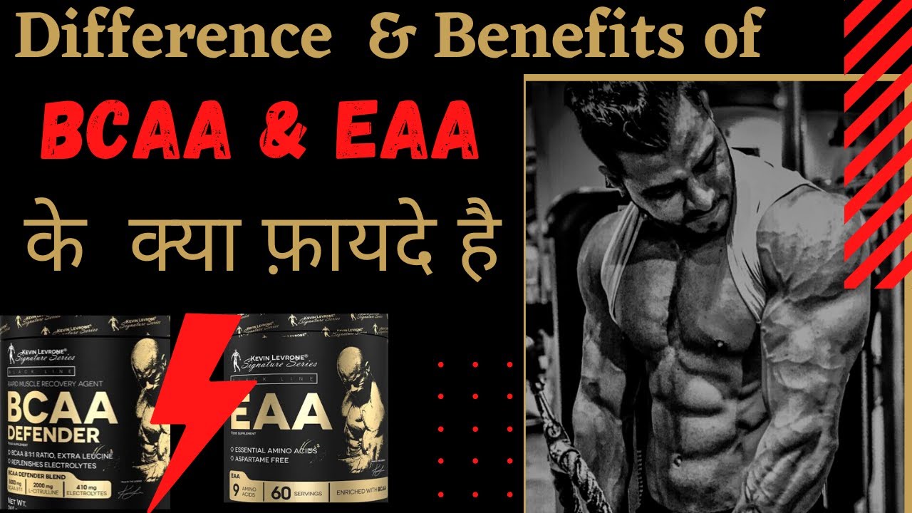 Difference Between Bcaa & Eaa Benefits of Bcaa & Eaa Comparison Between Eaa & Bcaa YouTube