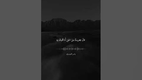 #قرآن كريم # الشيخ ياسر الدوسري #اللهم صل وسلم وبارك على سيدنا محمد صلى الله عليه وسلم.