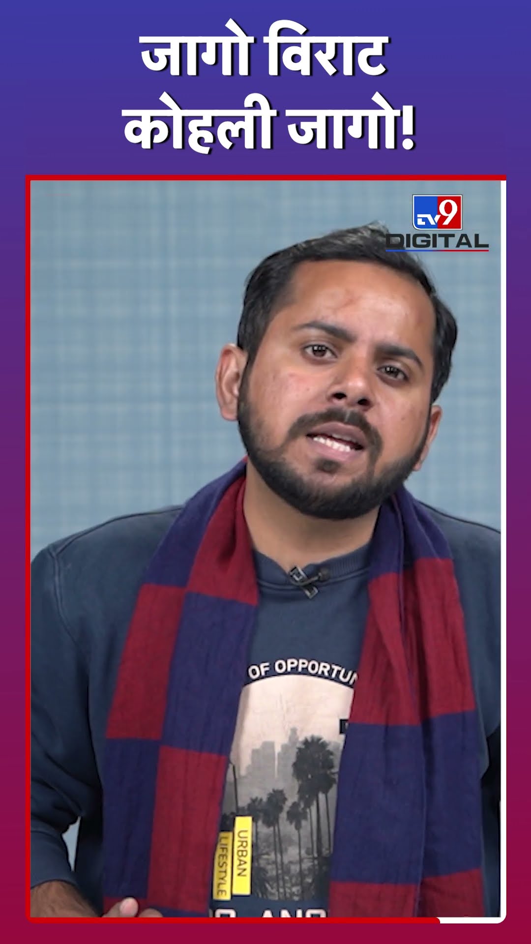 Virat Kohli क्या Team India के लिए मुसीबत बन गए हैं? #tv9d #Shorts