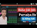 Free flp download bahe jab jab purvaiya ho dj abhay ask  prayagraj