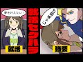 【アニメ】就活セクハラをするブラック企業に入社するとどうなるのか?【メイビーヒーロー!!!】